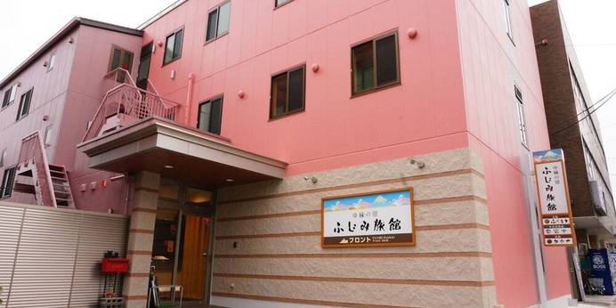 ゆ縁の宿 ふじみ旅館(静岡県 旅館) / 1