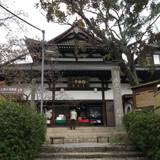 極楽寺（ゴクラクジ）