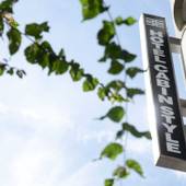 ホテルキャビンスタイル（岡山県 カプセルホテル） / 3