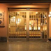 遊心亭（神奈川県 旅館） / 4