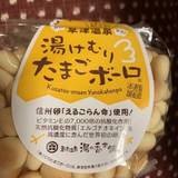 草津温泉 湯の香本舗(クサツオンセンユノカホンポ)