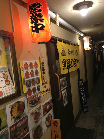 「海鮮処 魚屋の台所 別邸」外観 677417 