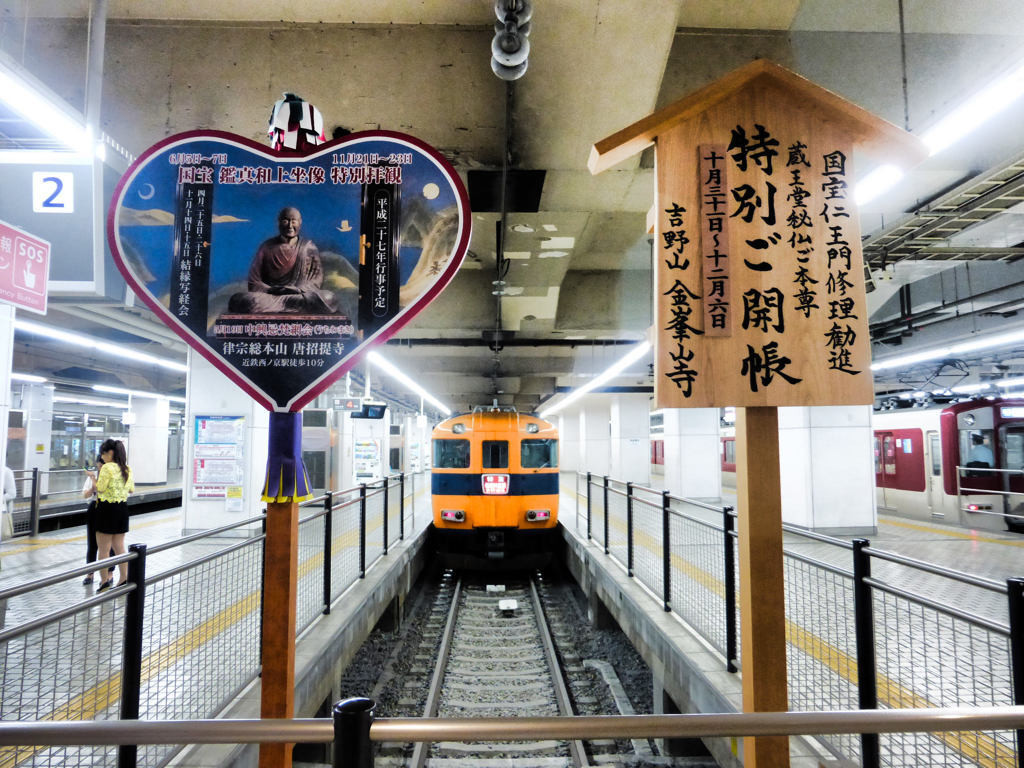 日本を代表する観光地、京都～奈良を結ぶ近鉄京都線！1107397
