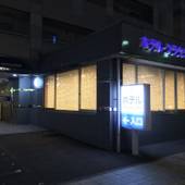 天然温泉 都の湯 ホテルクラウンヒルズ大分（大分県 ビジネスホテル） / 4