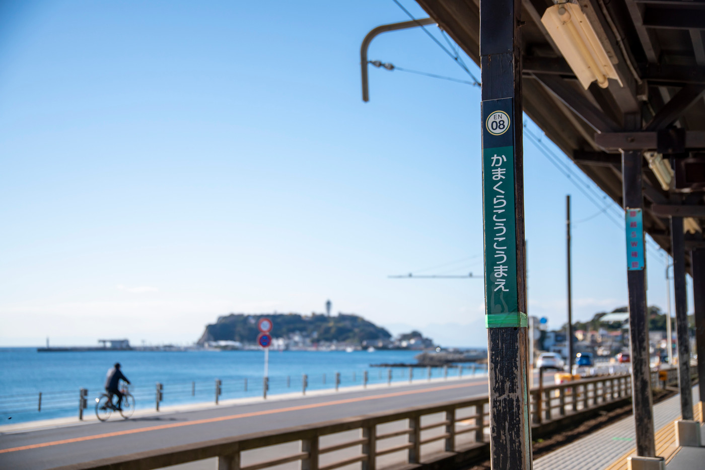 江ノ電　鎌倉高校前駅周辺の風景