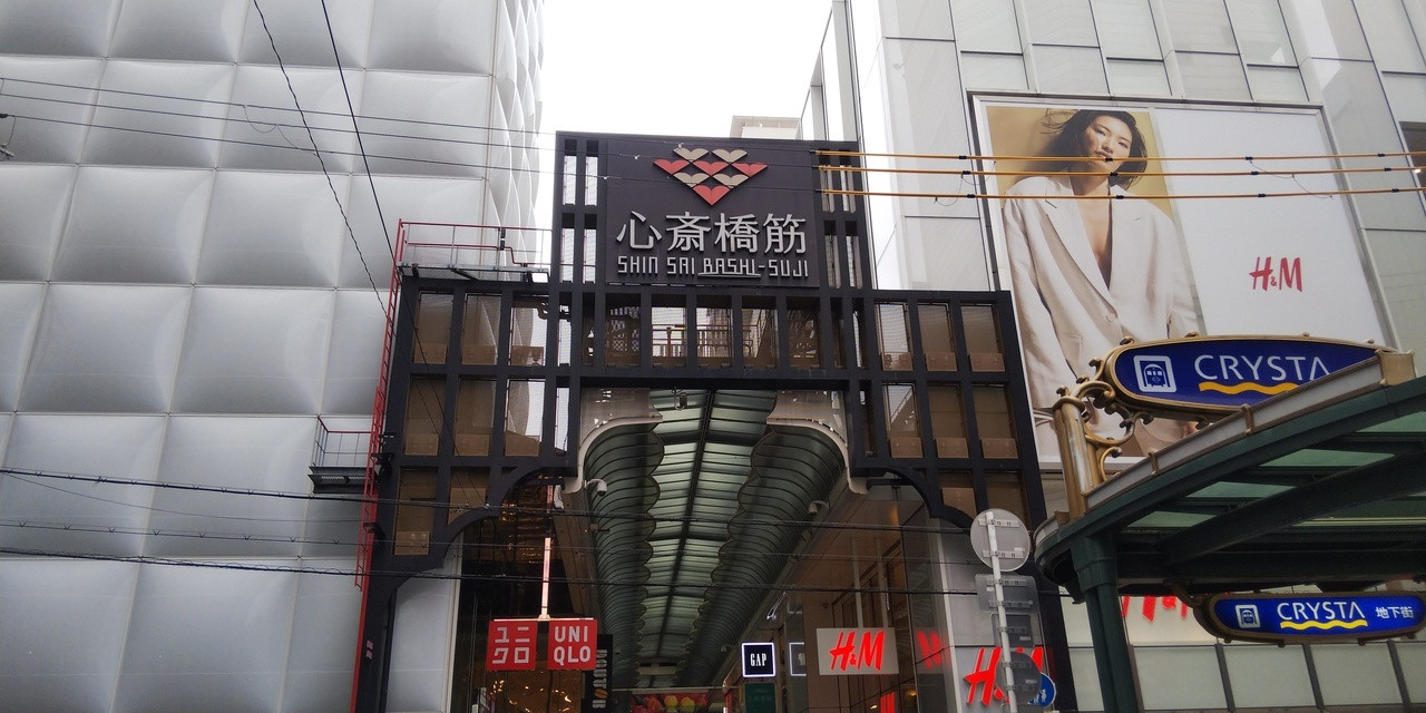 心斎橋筋商店街