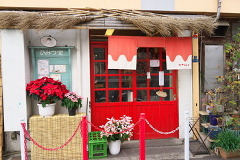 「ひみつ堂」外観 1159685 