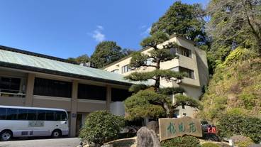 熱海綱代温泉 源泉の宿 ホテル松風苑（アタミオンセン ゲンセンノヤドショウフウエン） / 1