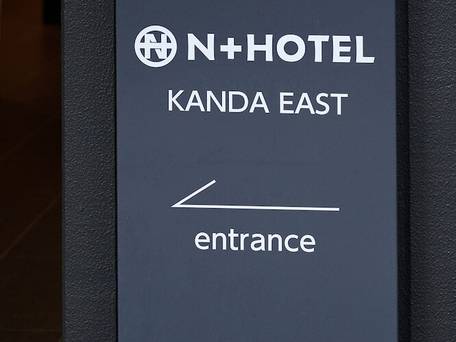 N＋HOTEL東神田 / 5