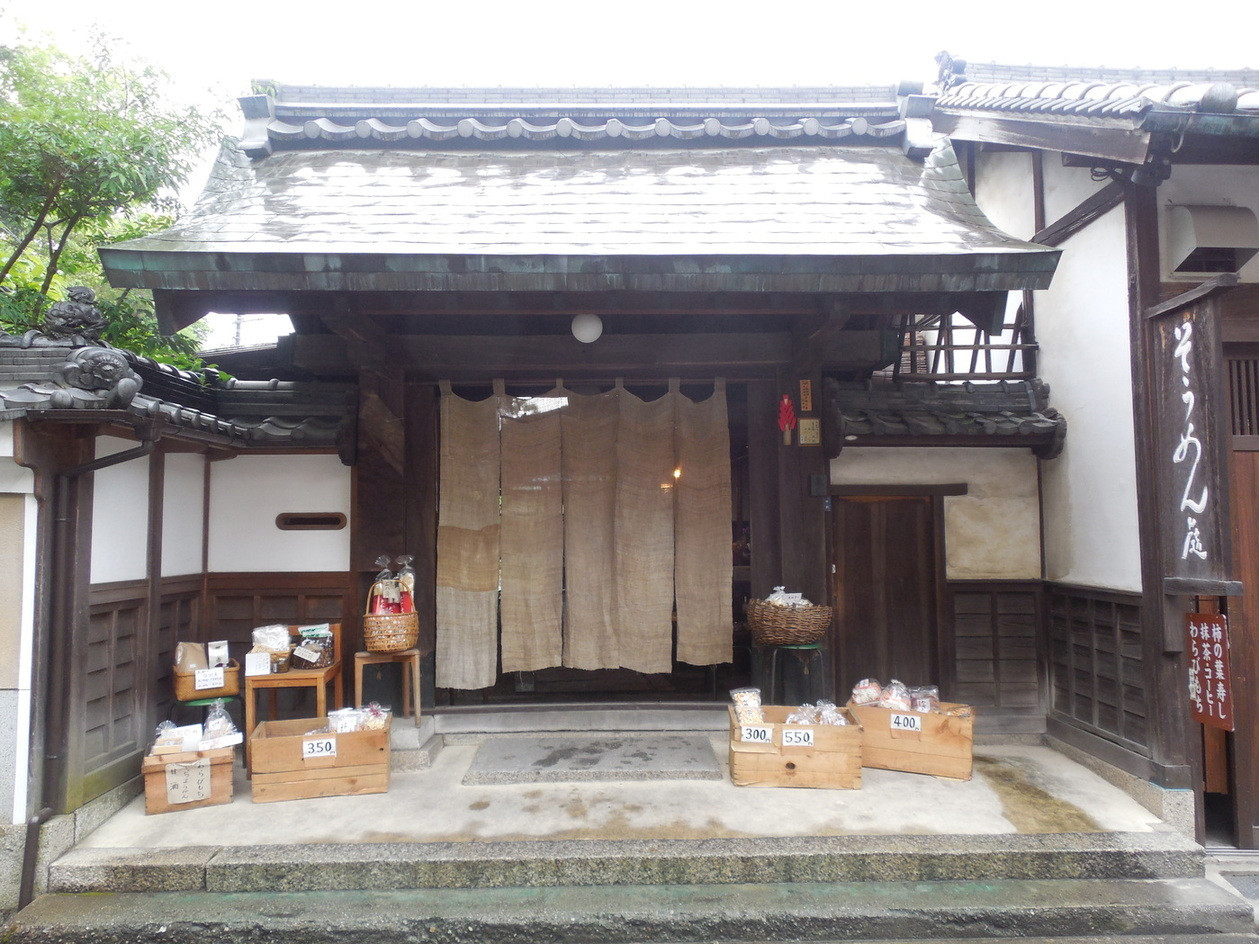 「そうめん處 森正」外観 638879 