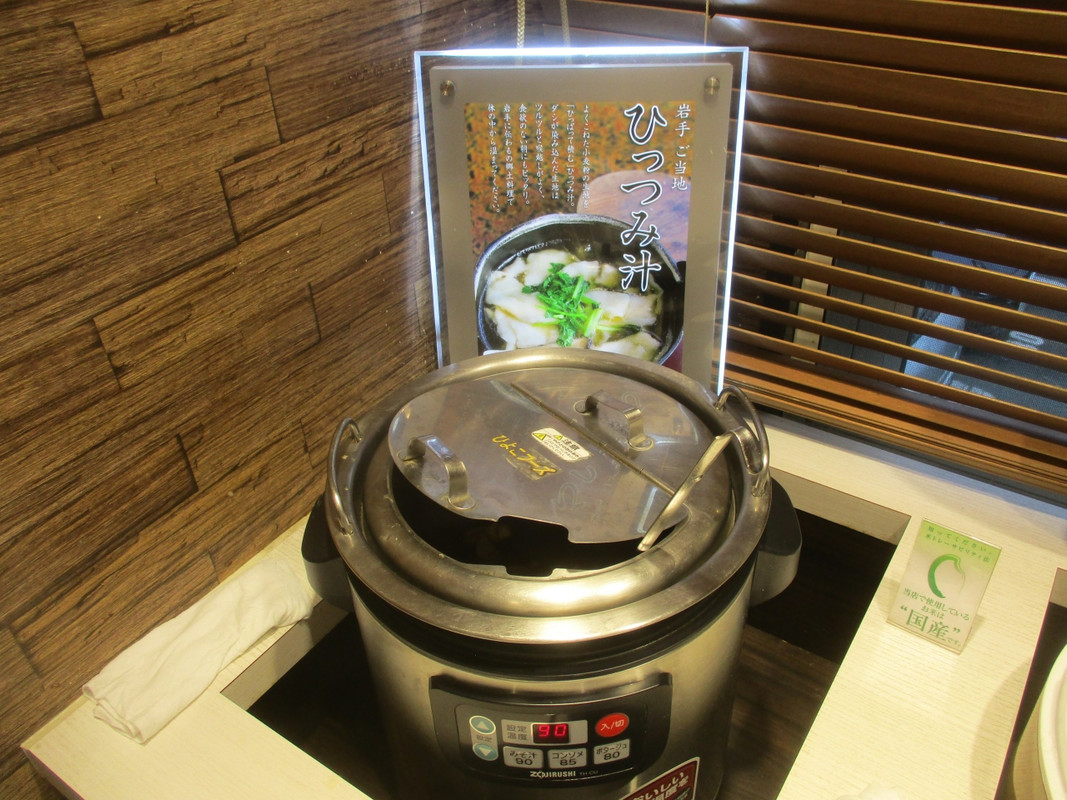 天然温泉　スーパーホテル盛岡　「りんどうの湯」