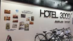 ホテル3000 浅草 本店