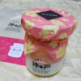 生杏仁プリン 神戸MILK（ナマアンニンプリンコウベミルク）