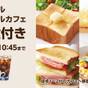 【朝食付き】(19~10時)カップル・女子会にお勧め!映画やYouTube視聴可!小江戸川越を観光 | UTILITY HOTEL cooju(クージュ)