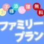 【ファミリープラン】★素泊り★添い寝無料&お子様が喜ぶ可愛いキッズアメニティ付♪コンビニがロビー直結 | 旭川トーヨーホテル