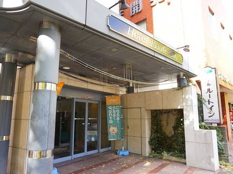 ホテルルートイン博多駅南 / 3