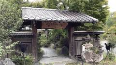 由布のお宿 ほたる