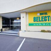 ホテルセレクトイン敦賀（福井県 ビジネスホテル） / 5