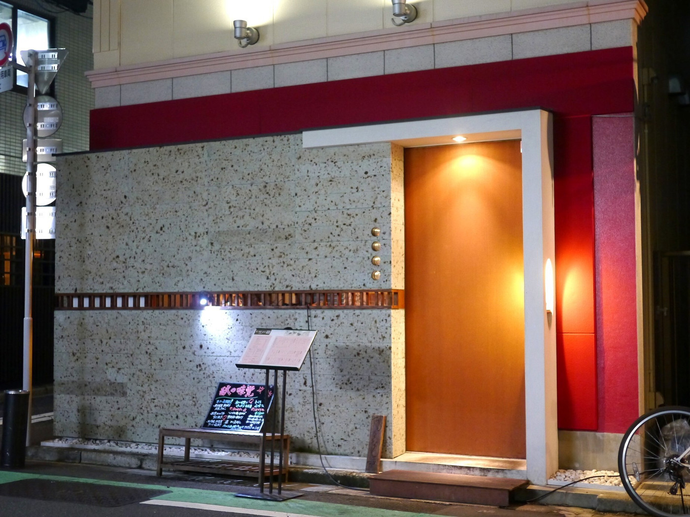 「いまここ」外観 52577 