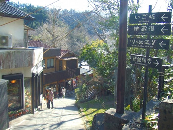 ③温泉街を散策！1203924