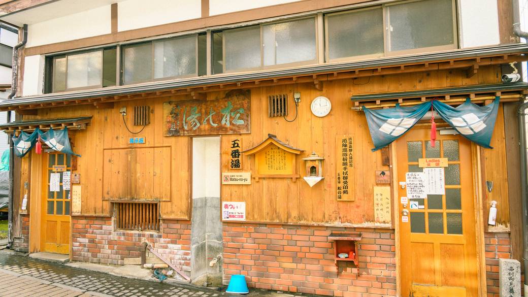 五番湯　松の湯 / 3