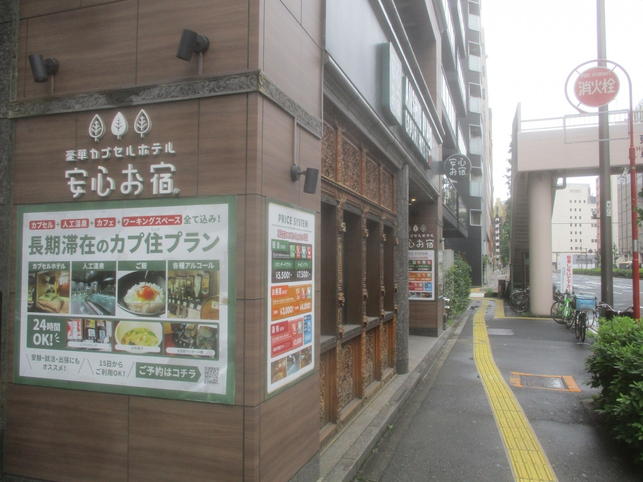 ワークスペース付きルームでさらに快適に過ごせる4270707