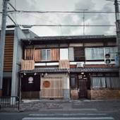 かぶき屋（京都府 町家） / 3