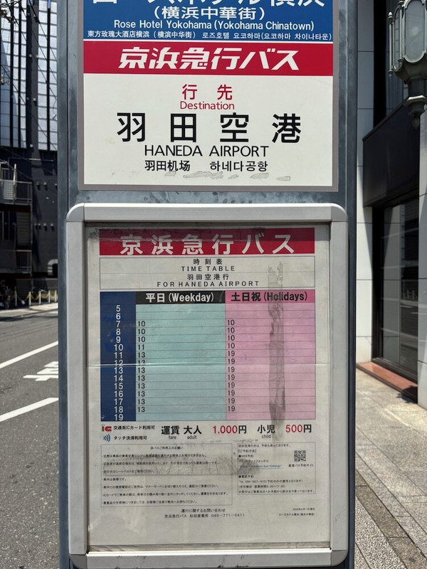 フロント
