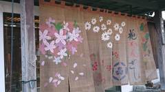 お宿 花かんざし