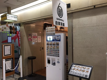 「サバ6製麺所 大阪駅前第2ビル店」 外観 77504791 