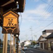 ゲストハウス蔵（Guest House KURA）（長野県 ゲストハウス・ホステル・ドミトリー） / 5