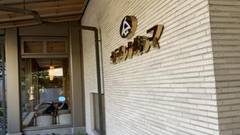 ホテルナガシマ