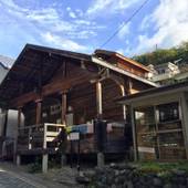 那須湯本温泉 民宿 松葉（栃木県 旅館） / 4