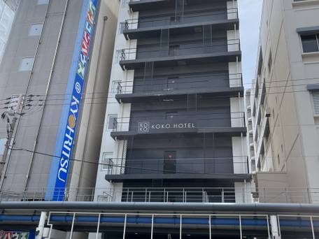 KOKO HOTEL 大阪なんば / 1