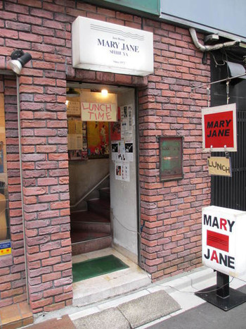 「Mary Jane」外観 1128024 入る時はまだランチタイムでした。