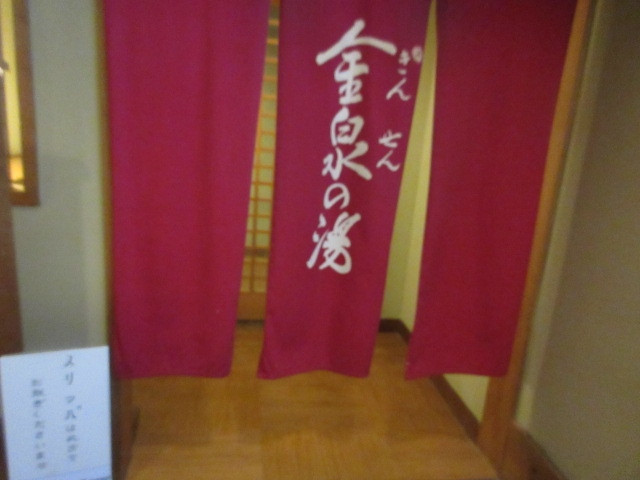 お風呂も個性的