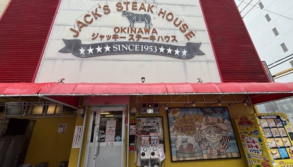 ステーキハウス外観 / 3