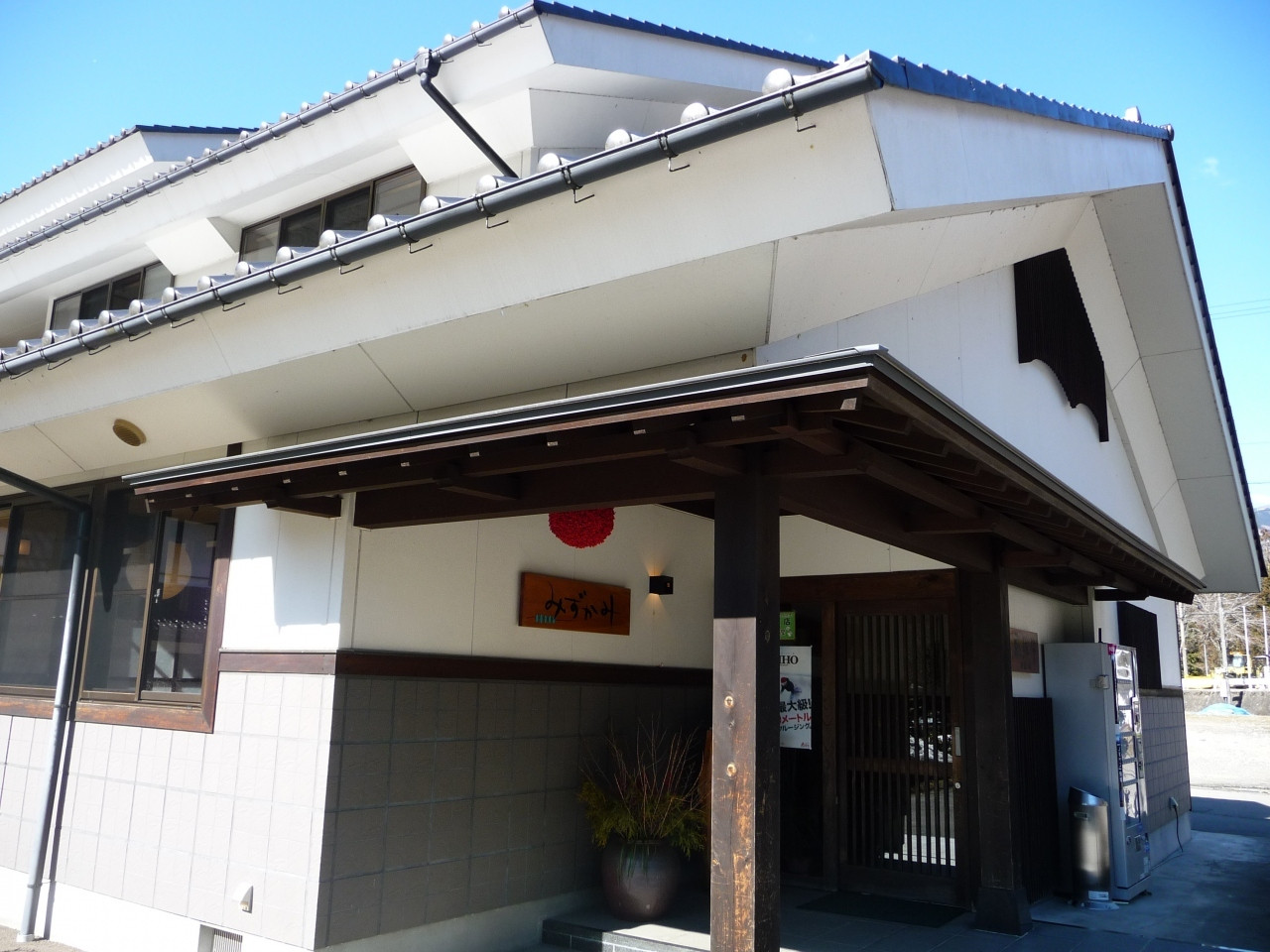 山間の地に建つ、山の幸を存分に味わえる宿4064285