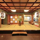 若松 箱根湯河原（神奈川県 旅館） / 5