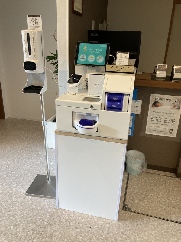 チェックインはこちらで