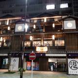 ミナカ小田原（ミナカオダワラ）
