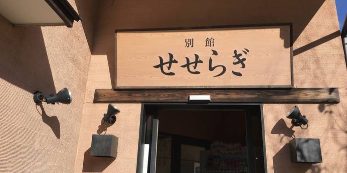 秋保温泉 ホテルきよ水（宮城県 旅館） / 1