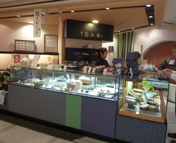 「銀座 菊廼舎 本店」内観 579204 