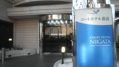 コートホテル新潟