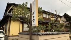 佐津温泉 潮風香る内湯の宿 かめや