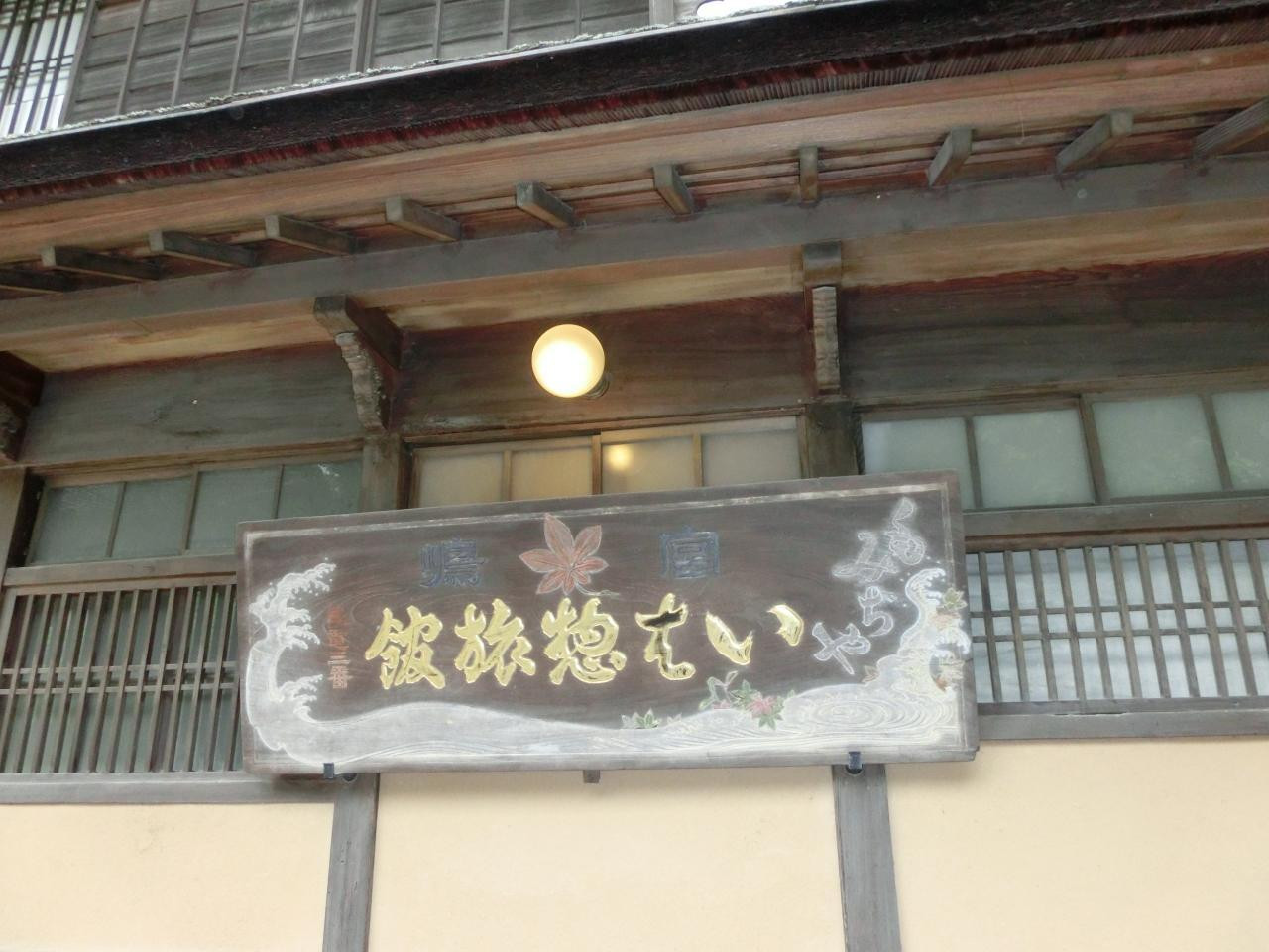 岩惣でしか体験できない特別な時間を594855