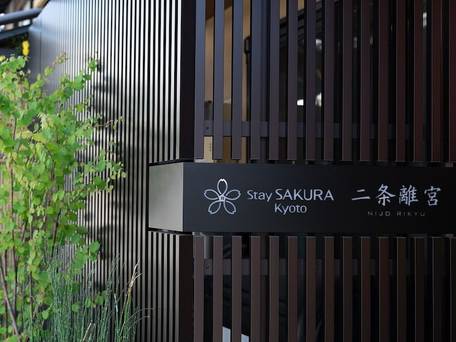 Stay SAKURA Kyoto 二条離宮 / 3