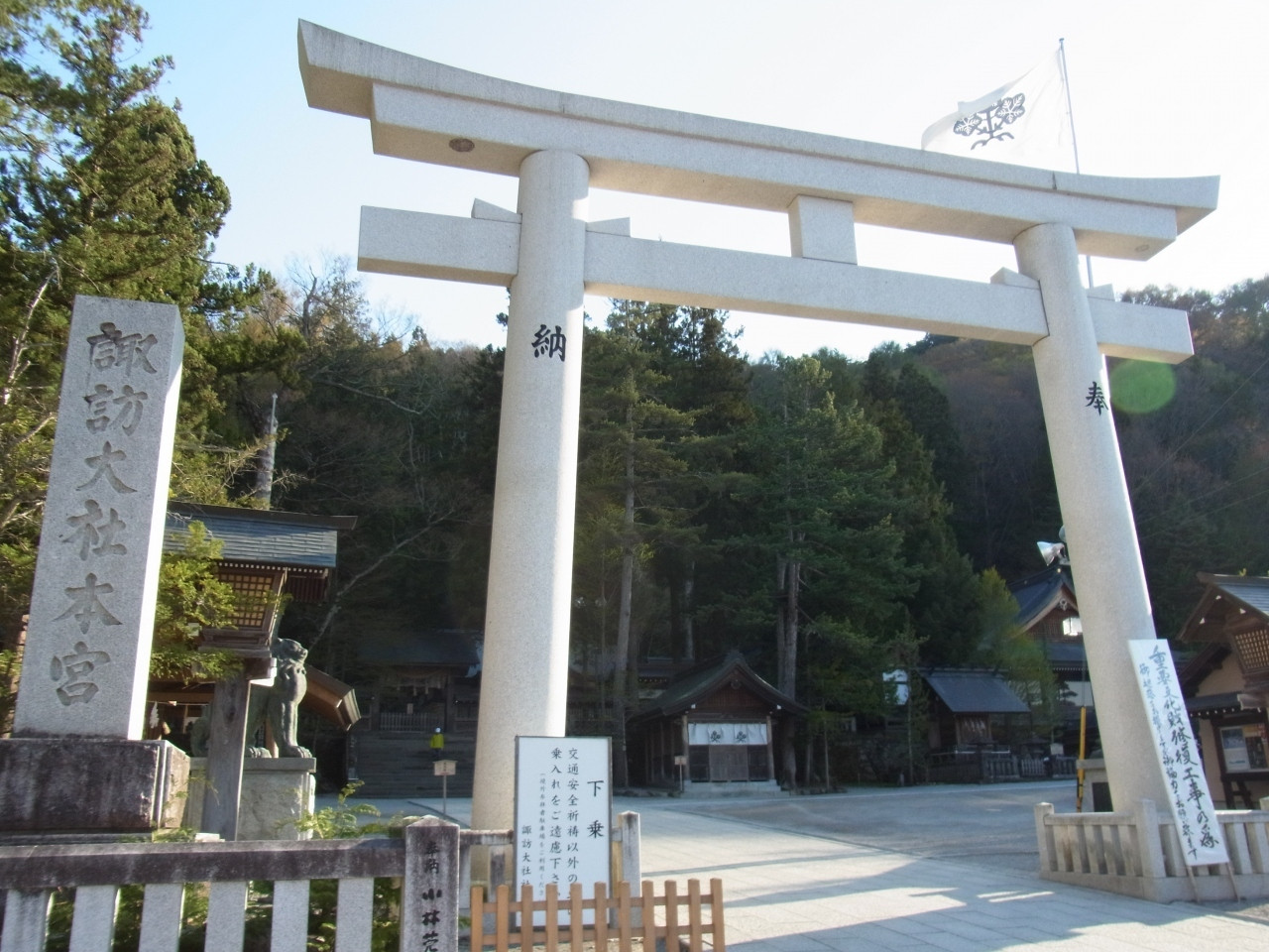 諏訪大社（上社本宮）とはどんな神社？895140