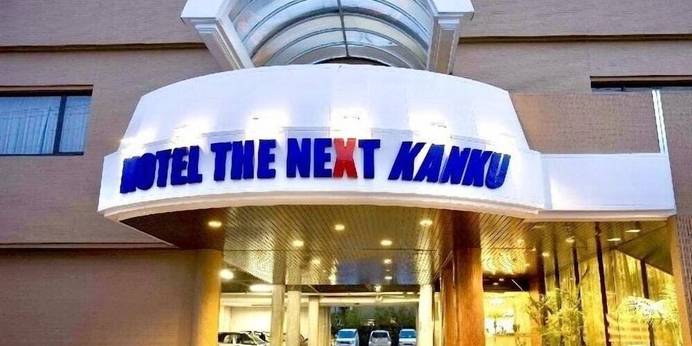 ホテル・ザ・ネクスト関空（大阪府 ビジネスホテル） / 1