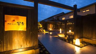 旅館 夜の外観 / 2